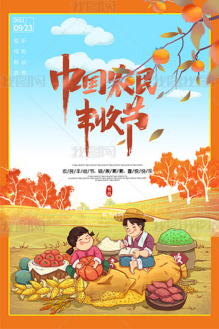 玉米剥皮机
